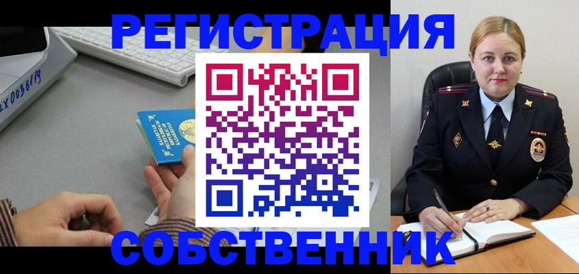 временная регистрация для всех в Бирске